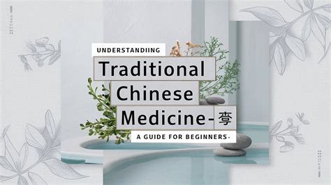 Understanding TCM: A Comprehensive Guide