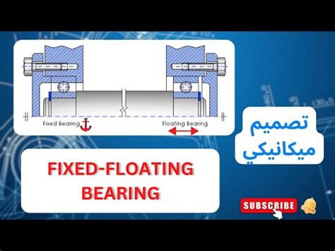 Understanding the Benefits of Floating Bearings