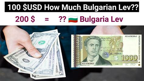 Understanding the Bulgarian Lev and US Dollar