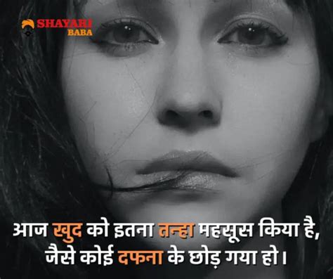 Unleash Your Inner Fury with Compelling 'Hate Shayari'