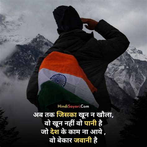 Unleash Your Inner Patriot: Stirring Desh Bhakti Shayari to Ignite Your Soul