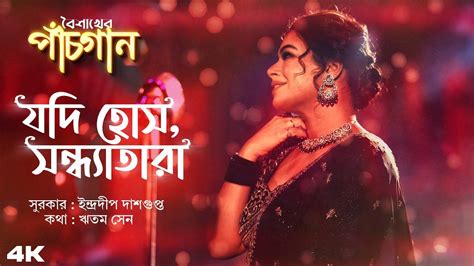 Unleash the Magic of Bengali Music: Dive into the World of Web Music Streaming