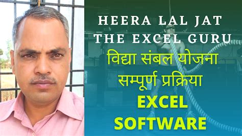 Unleash the Power of Efficiency: How Heera Lal Jat's Excel Expertise Can Transform Your Workflows