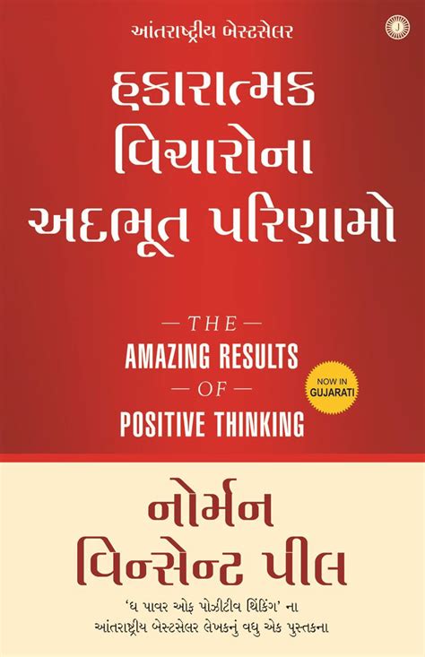 Unleash the Power of Positive Thinking: A Guide to Suvichar Gujarati