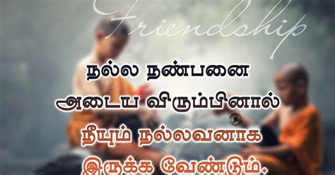 Unleash the Power of Words: Heartfelt Natpu Quotes in Tamil to Deepen Your Friendships