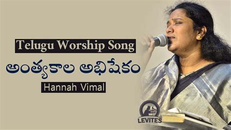 Unleash the Power of Worship: Dive Deep into Anthyakala Abhishekam Lyrics and Elevate Your Spiritual Experience