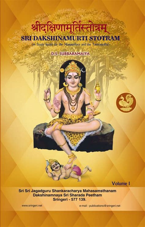 Unlock Inner Wisdom: Unveiling the Dakshinamurthy Stotram in English