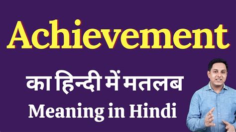 Unlock Success: Accomplish Hindi Meaning Explained for Maximum Impact