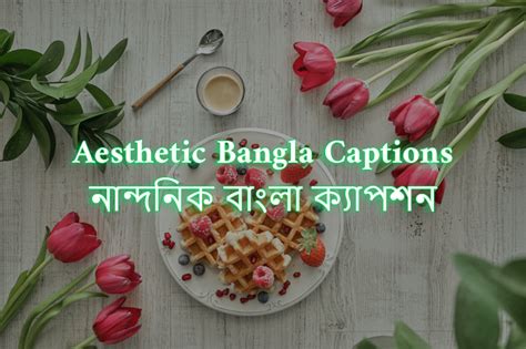 Unlock Your Content's Potential with Enchanting Caption Bangla**