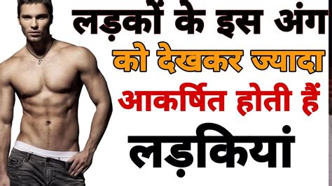 Unlock Your Dream Body with Ladkon Ki Bf: The Ultimate Guide