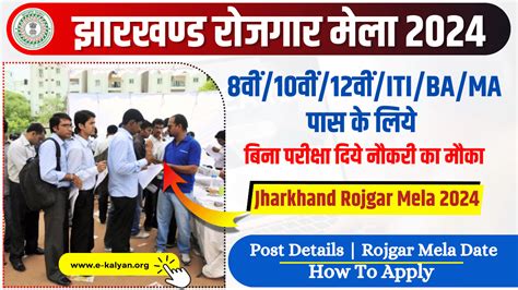 Unlock Your Dream Career at the Jharkhand Rojgar Mela