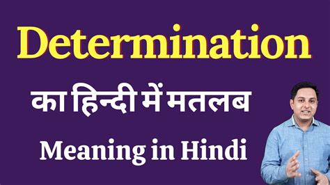 Unlock Your Potential: Determination Meaning in Hindi Explained for Success