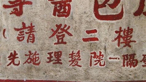 Unlock the Mystery of 林 Meaning: Unveiling the Depth of a Chinese Character