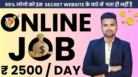 Unlock the Potential of Ghar Baithe Job for Limitless Earnings and Flexibility