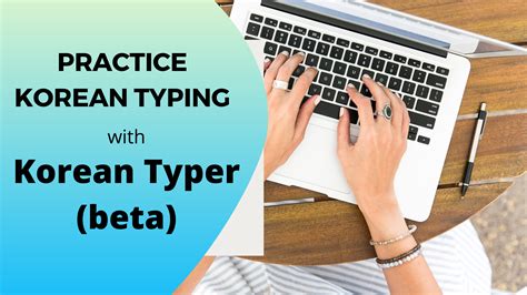 Unlock the Potential of Korean Communication: Master Typing in Korean Today!