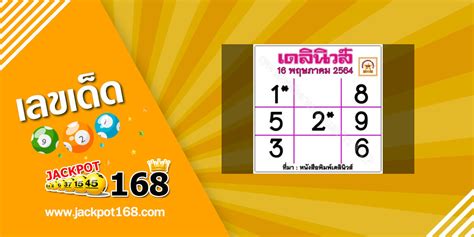 Unlock the Power of เดลินิวส์ 16 5 64 and Transform Your Business