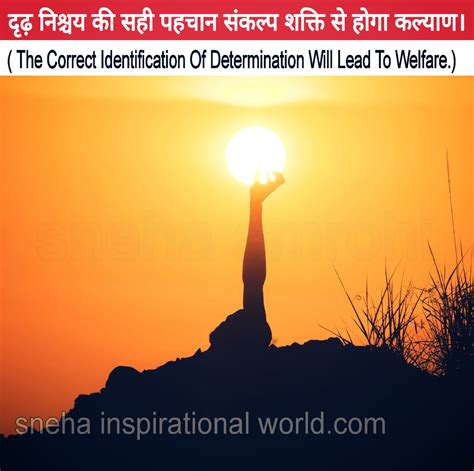 Unlock the Power of Determination: Your Guide to दृढ़ निश्चय ( दृढ़ निश्चय ) Meaning in Hindi