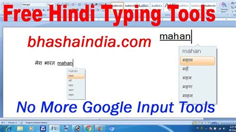 Unlock the Power of Indian Languages with Bhashaindia Download