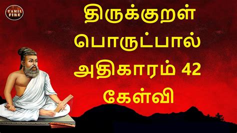 Unlock the Power of Knowledge: A Guide to Thirukkural's Kalvi Adhikaram