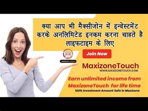 Unlock the Power of Mobile Marketing with Maxizone Touch