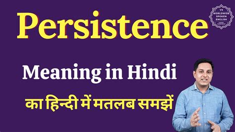 Unlock the Power of Persistence: Understanding Determination Meaning in Hindi