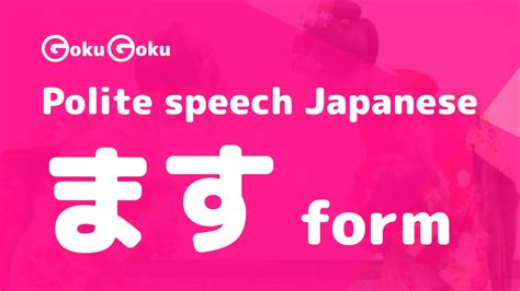 Unlock the Power of Polite Speech: Unveiling the Meaning of "Masu" in Japanese