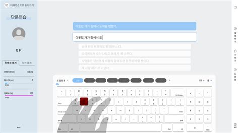 Unlock the Power of Typing in Korean: Enhance Productivity and Expand Opportunities