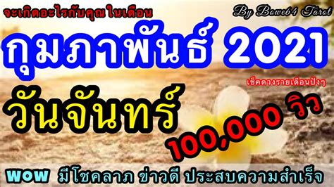 Unlock the Secrets of หวยเดือนกุมภาพันธ์ 2564: Unveiling Past Results and Maximizing Your Chances for Future Wins!