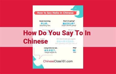 Unlock the Secrets of Polite Communication: A Comprehensive Guide to Saying Hello in Mandarin