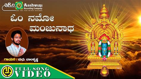 Unlock the Serenity of Manjunatha Naa Songs to Enhance Your Spiritual Journey