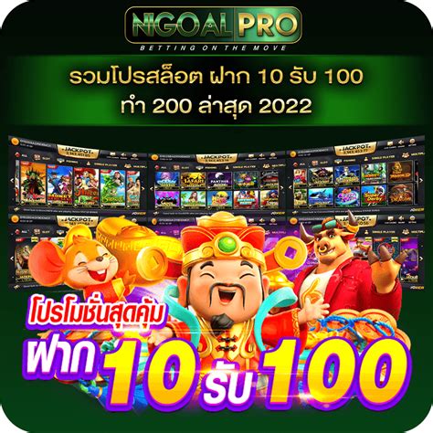 Unlock the World of Slots with รวมโปรสล็อต ฝาก 10 รับ 100 ทํา 200 ล่าสุด 2022วอเลท**