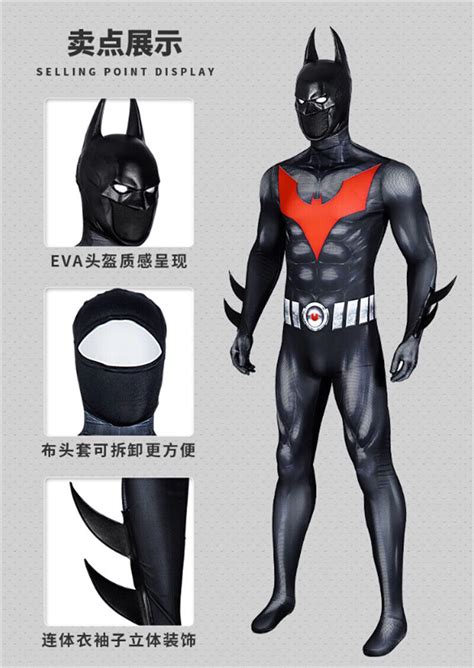 Unlocking the Batman Beyond Costume