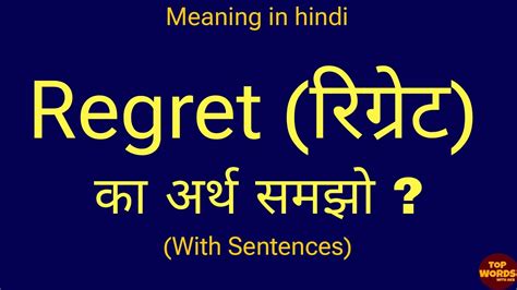 Unveil the Lingering Echoes: Unveiling the Meaning of Regret Meaning in Hindi