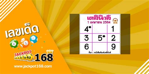 Unveiled: The Truth Behind เลขเดลินิวส์ 1 4 64 and How It Can Help You Win Big!