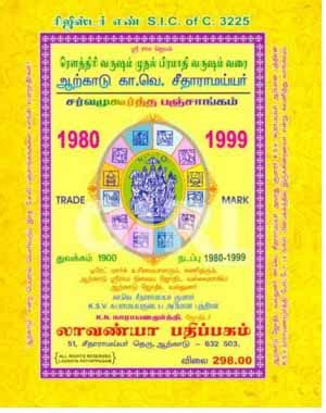 Unveiling Your Destiny: A Guide to the Timeless Thirukanitha Panchangam