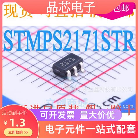 Unveiling the Capabilities of STMPS2171STR