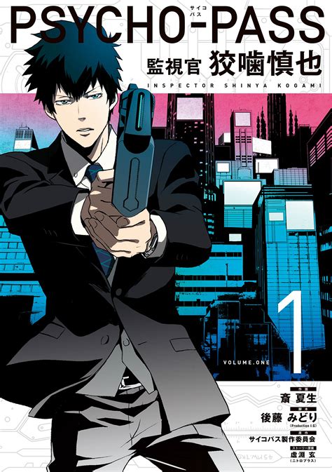 Unveiling the Enigmatic Shinya Kogami: A Comprehensive Guide to the Psycho-Pass Anti-Hero