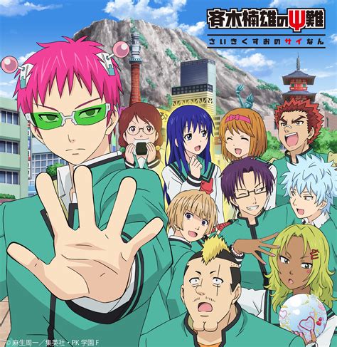 Unveiling the Extraordinary Abilities of Saiki K