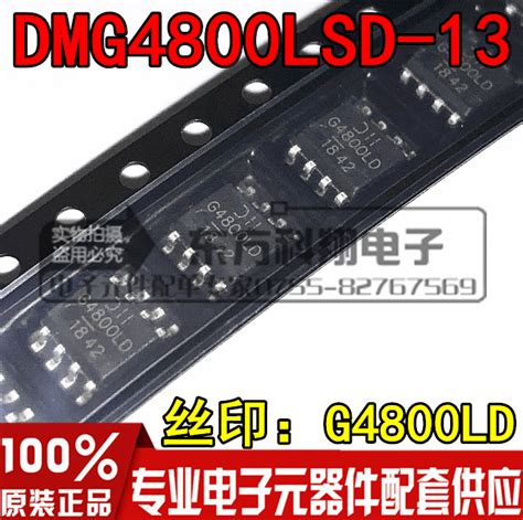 Unveiling the Extraordinary Features of DMG4800LSD-13