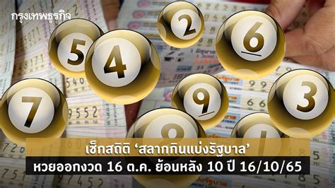 Unveiling the Mystery: งวด 16 2 61 Lottery Results and What They Mean for You