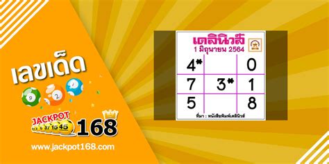 Unveiling the Mystery: Decoding เลขเดลินิวส์ 1 6 64 and Unveiling Your Path to Lottery Success