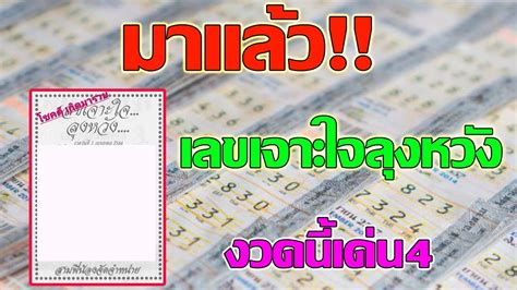 Unveiling the Mystery: Uncover Winning Numbers with เลขงวด 1 กค 66