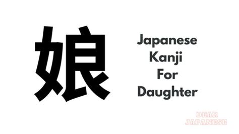 Unveiling the Nuances: How to Say "Daughter" in Japanese Language (and Impress the Locals!)