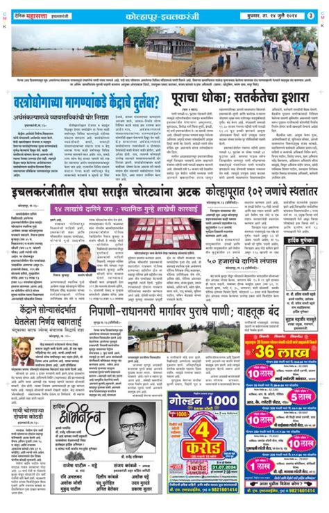 Unveiling the Power of Mahasatta Newspaper: A Comprehensive Guide for Businesses