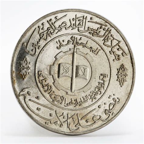 Unveiling the Rich History of Iraqi Coins: A Collector's Dream Awaits!