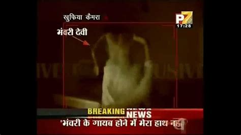 Unveiling the Scandal: A Deeper Dive into the bhanwari devi sex video Phenomenon