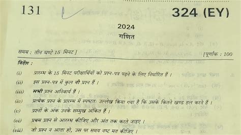 Up Board Class 12th Maths With Solution Doc