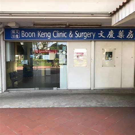 Upper Boon Keng Clinic: Your Guide to Comprehensive Healthcare in Singapore