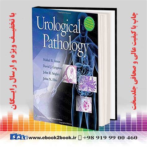 Urological Pathology PDF