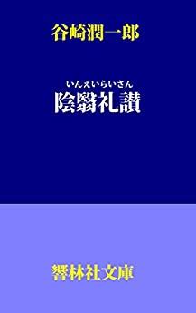 Usherke_no_Hokai KyorinsyaBunko Japanese Edition Reader